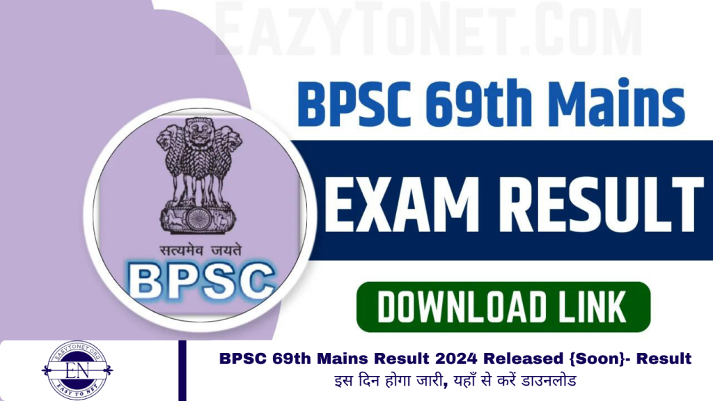 BPSC 69th Mains Result 2024