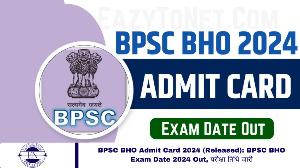 BPSC BHO Admit Card 2024