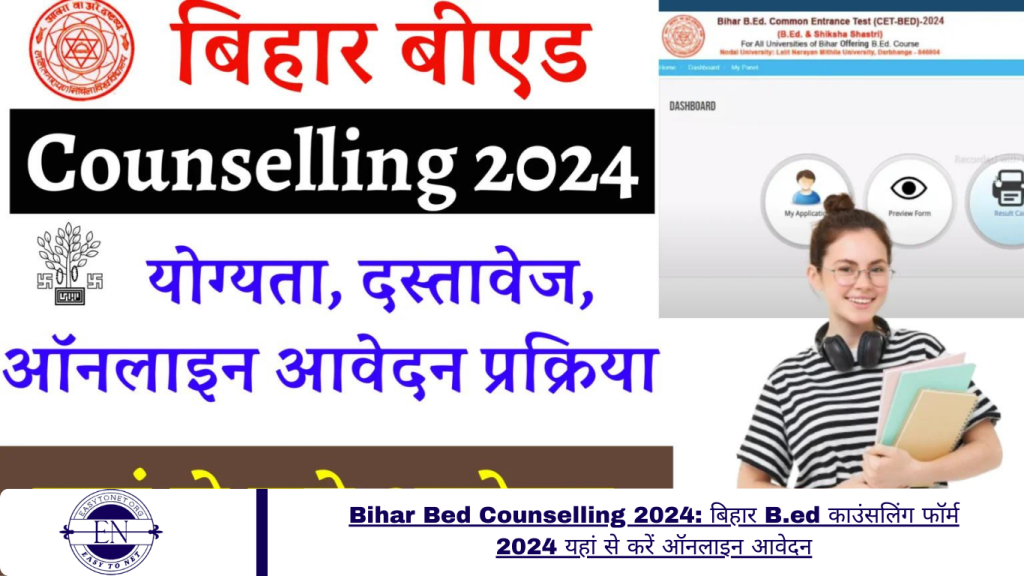 Bihar Bed Counselling 2024