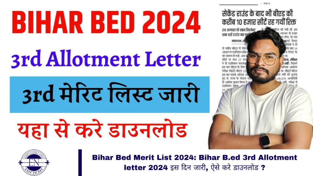 Bihar Bed Merit List 2024