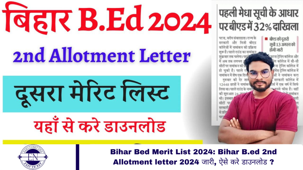 Bihar Bed Merit List 2024