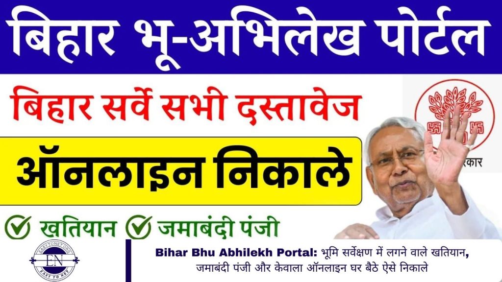 Bihar Bhu Abhilekh Portal