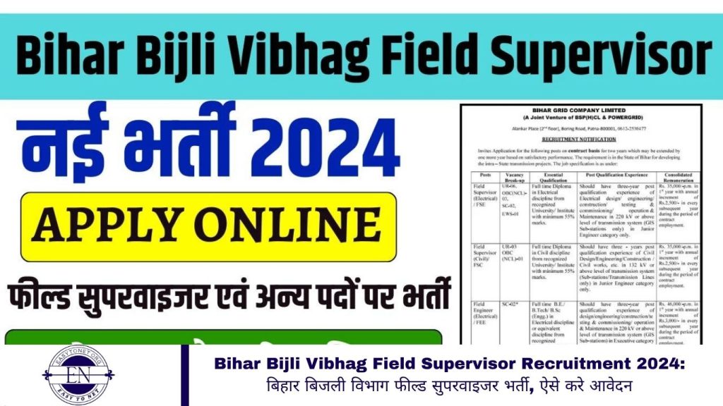 Bihar Bijli Vibhag Field Supervisor Recruitment 2024