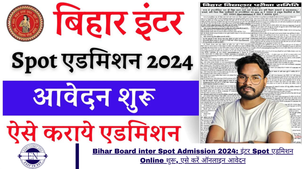 Bihar Board inter Spot Admission 2024