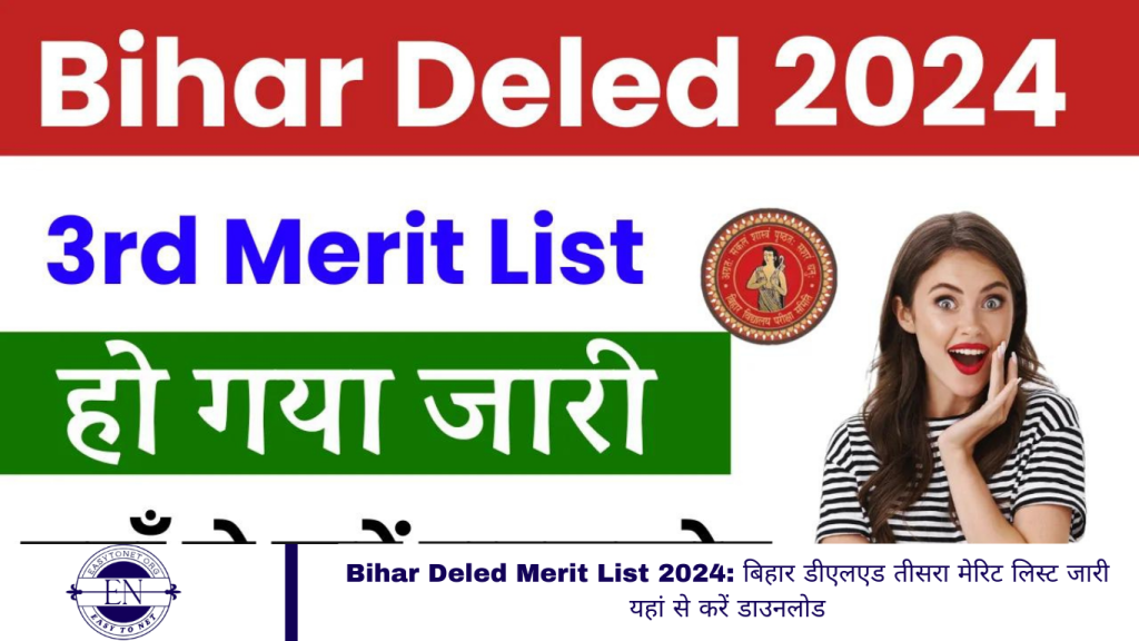 Bihar Deled Merit List 2024