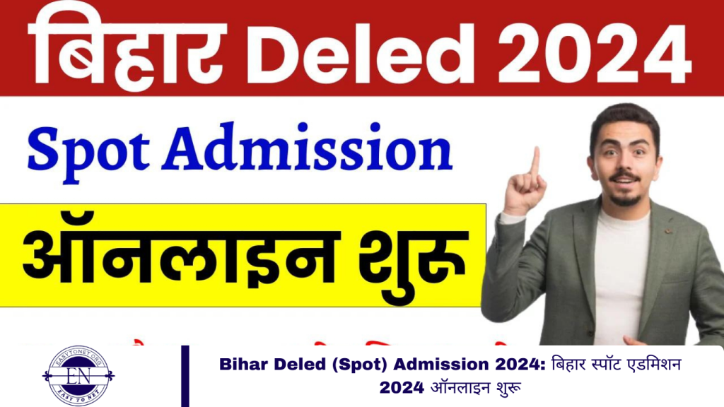 Bihar Deled Admission 2024