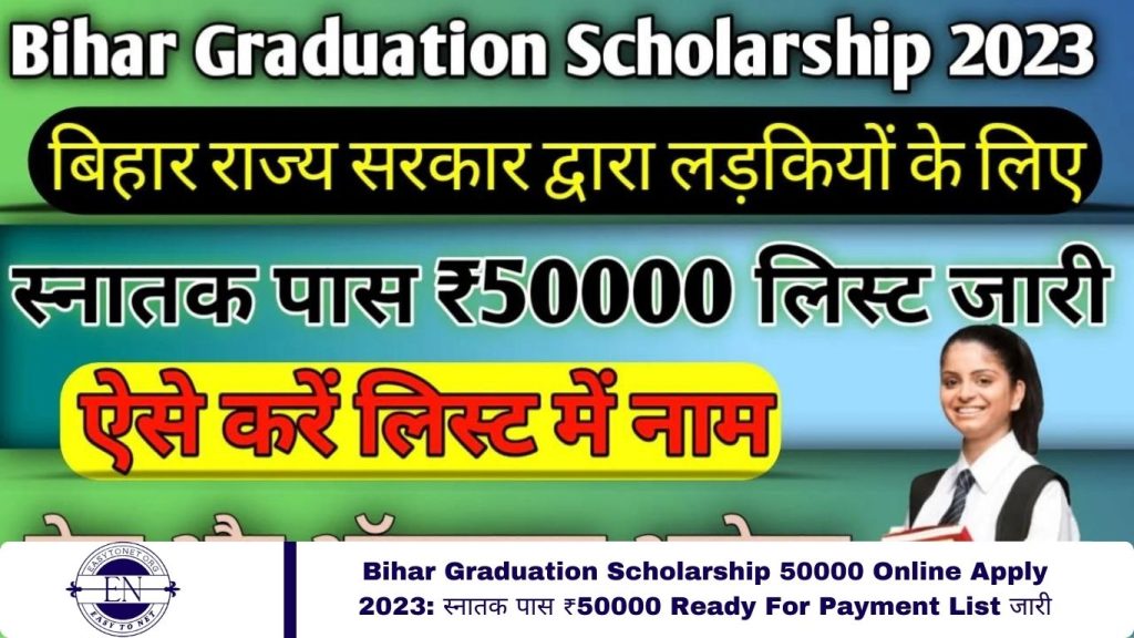 Bihar Graduation Scholarship 50000 Online Apply 2023