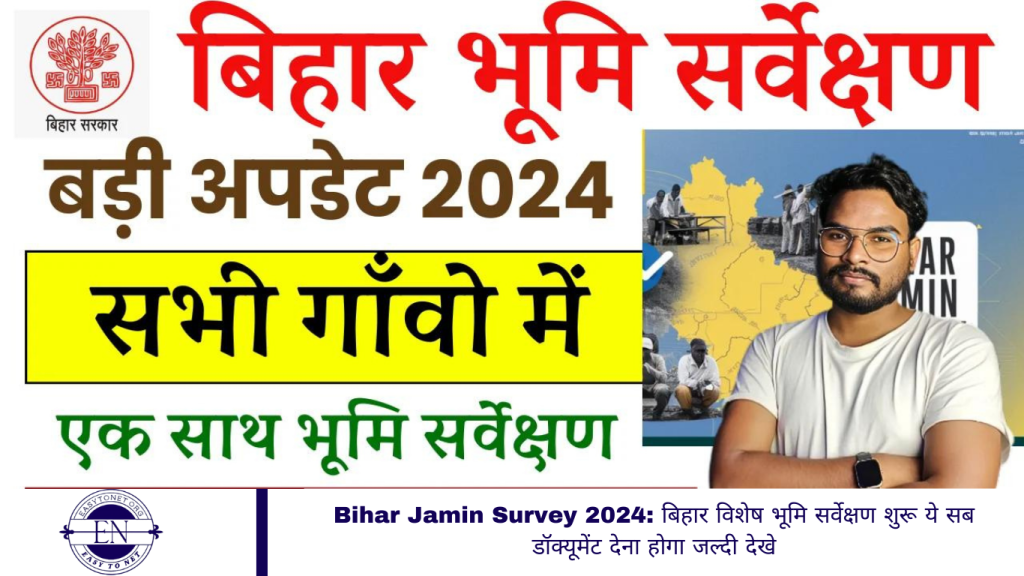 Bihar Jamin Survey 2024