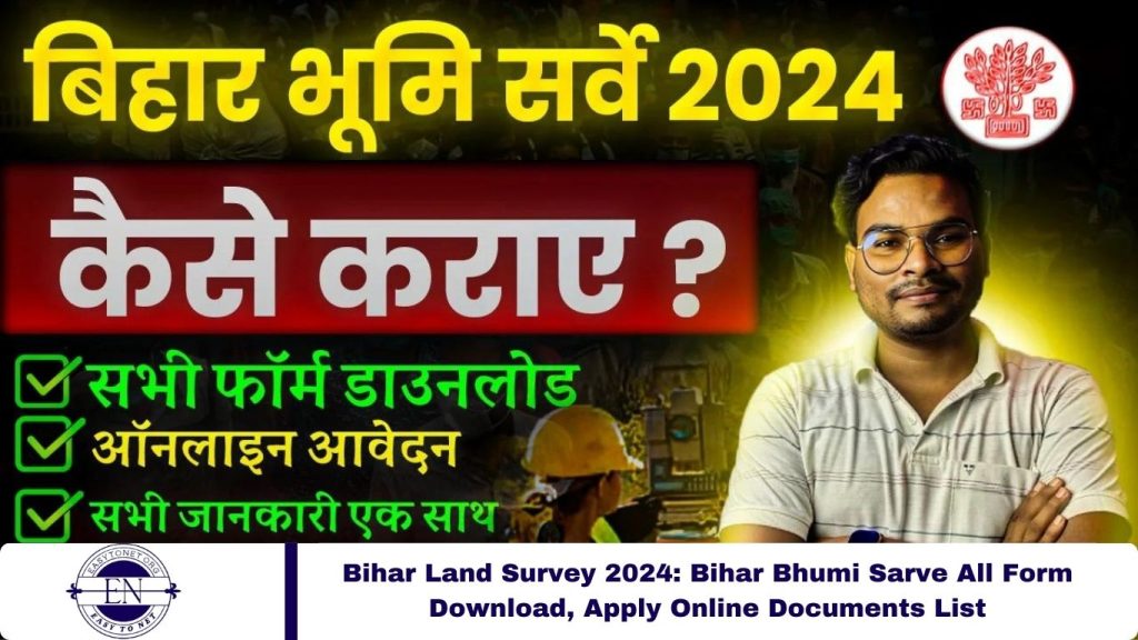 Bihar Land Survey 2024