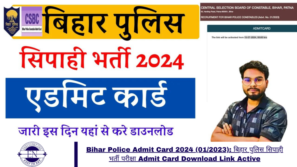 Bihar Police Admit Card 2024