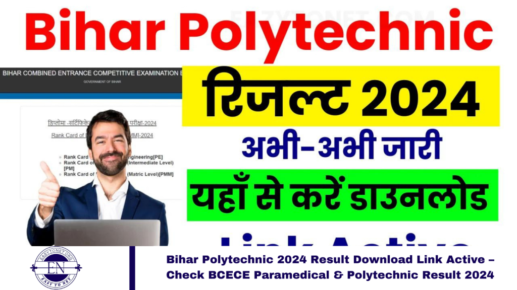 Bihar Polytechnic 2024