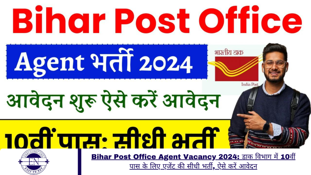 Bihar Post Office Agent Vacancy 2024