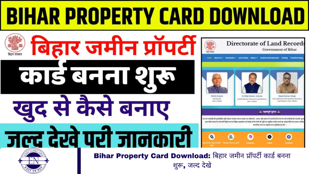 Bihar Property Card Download