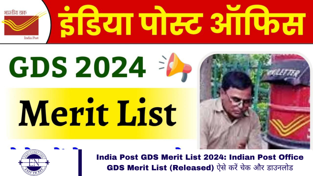 India Post GDS Merit List