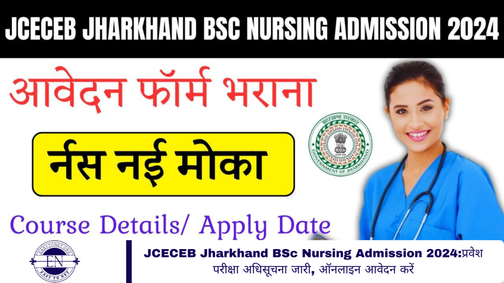 JCECEB Jharkhand BSc Nursing Admission 2024