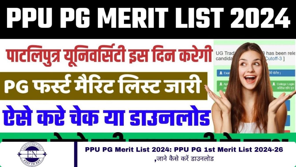 PPU PG Merit List 2024