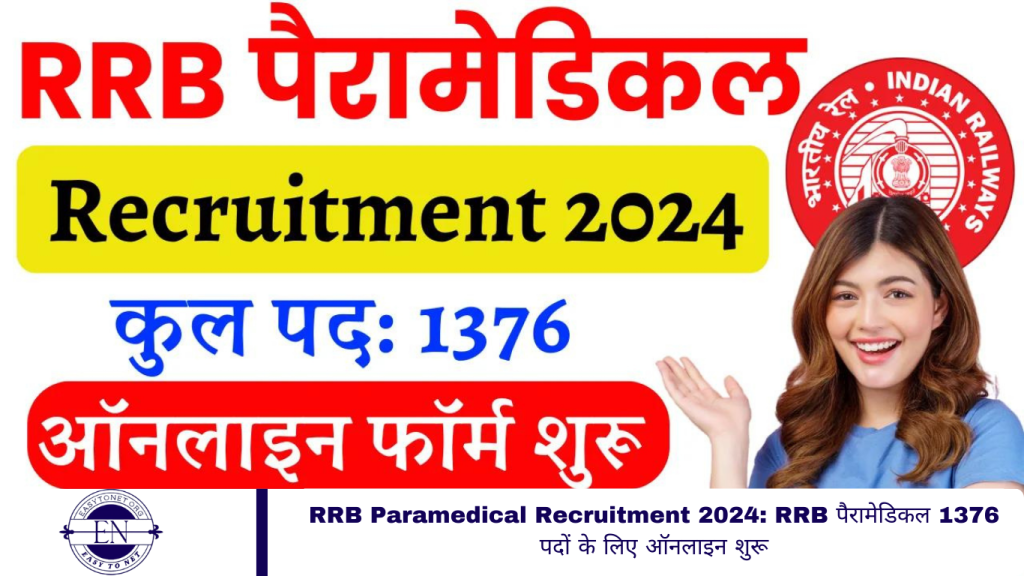 RRB Paramedical Recruitment 2024