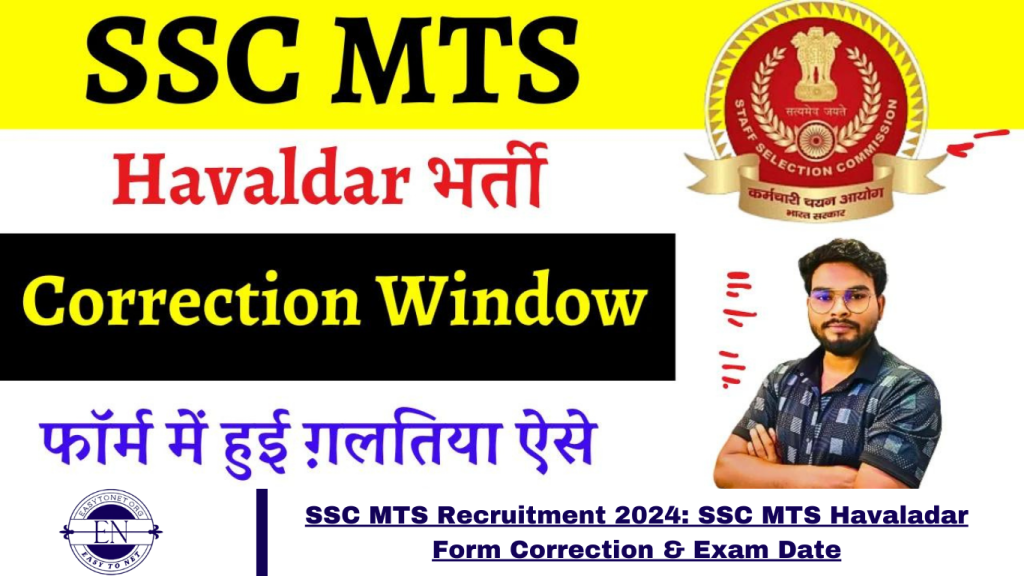 SSC MTS Recruitment 2024