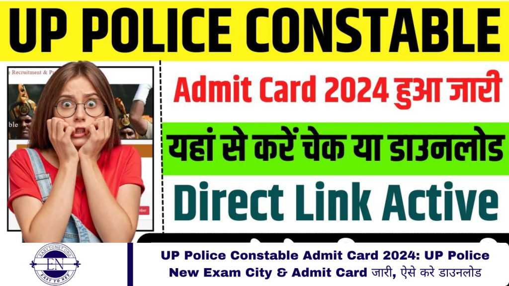 UP Police Constable Admit Card