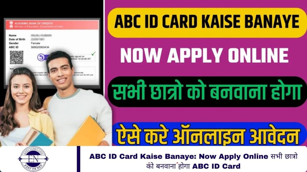 ABC ID Card Kaise Banaye