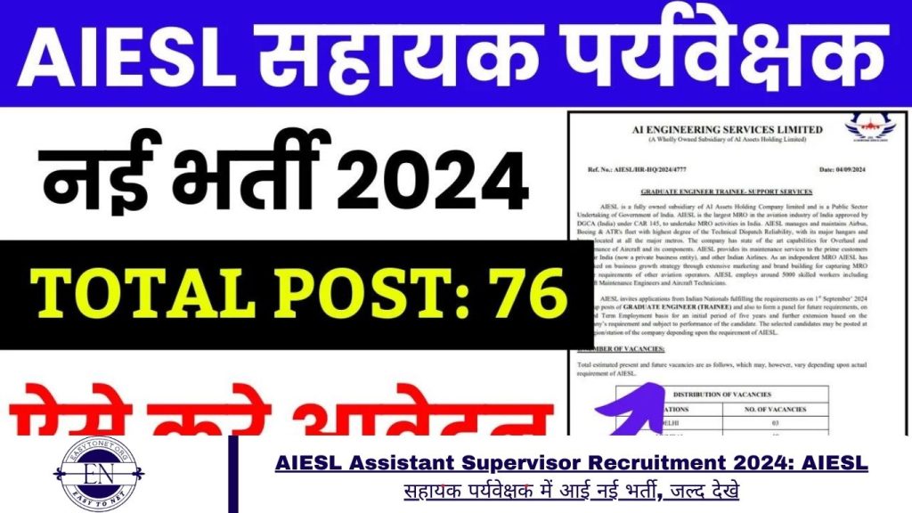 AIESL Assistant Supervisor Recruitment 2024