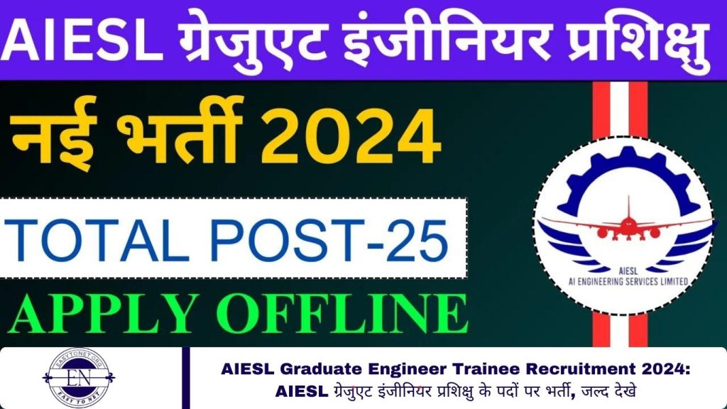 AIESL Graduate Engineer Trainee Recruitment 2024