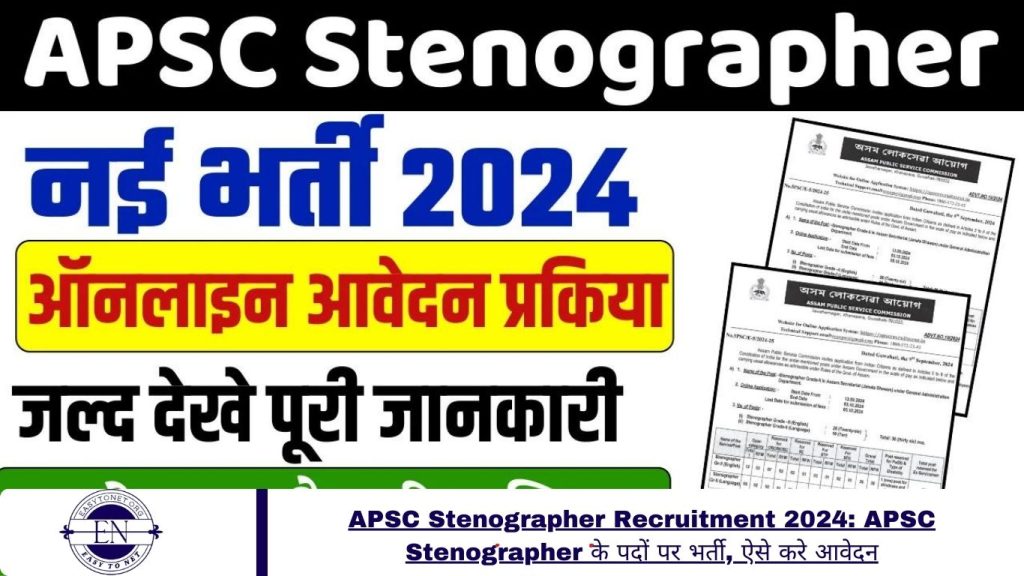 APSC Stenographer Recruitment 2024