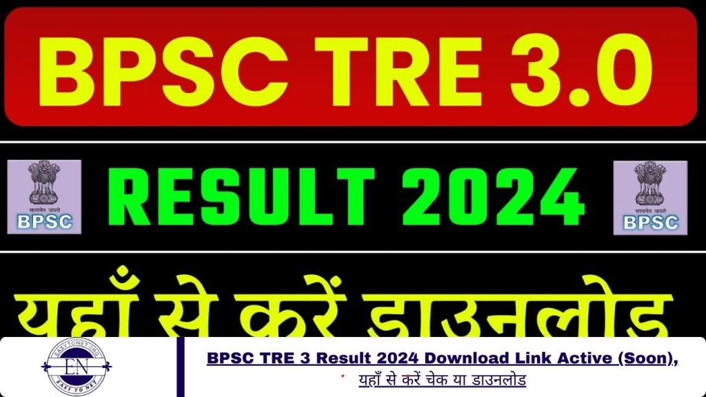 BPSC TRE 3 Result 2024