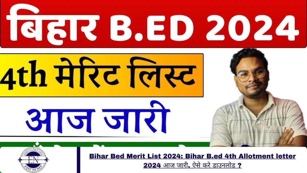 Bihar Bed Merit List 2024