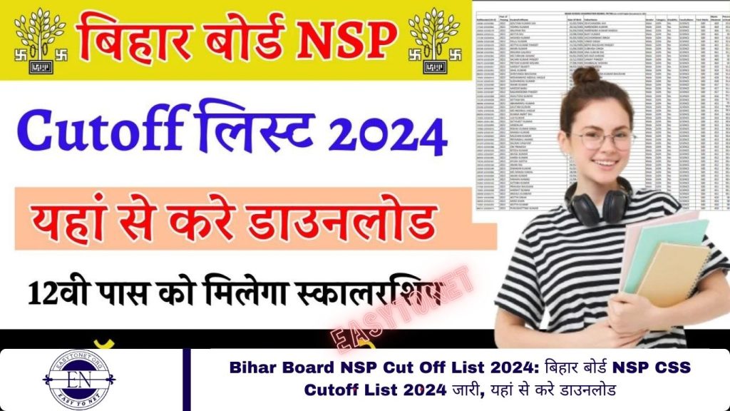 Bihar Board NSP Cut Off List 2024