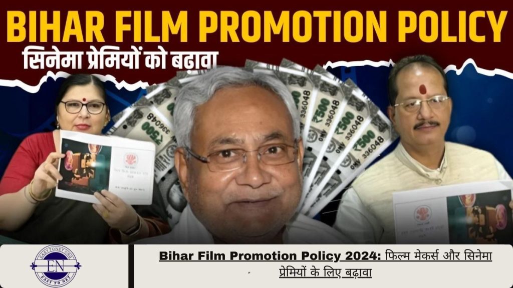 Bihar Film Promotion Policy 2024