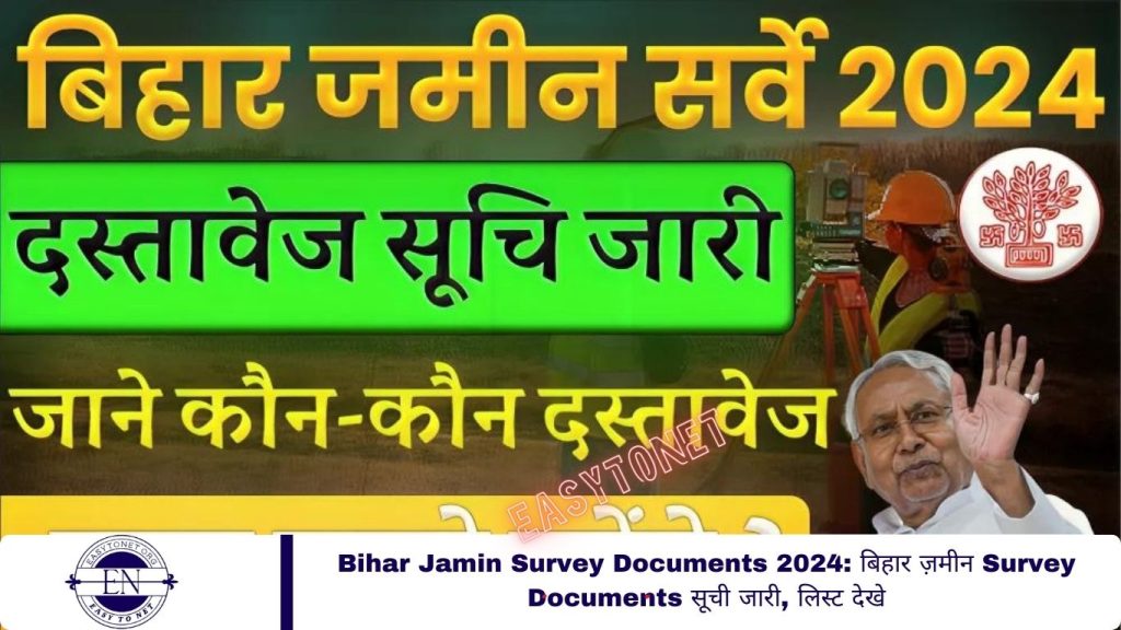 Bihar Jamin Survey Documents 2024