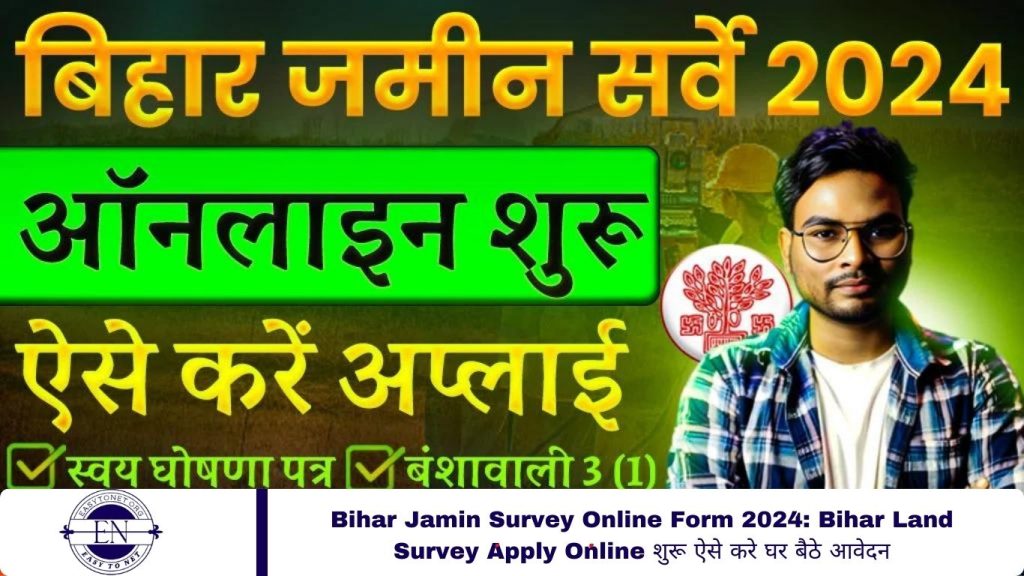 Bihar Jamin Survey Online Form