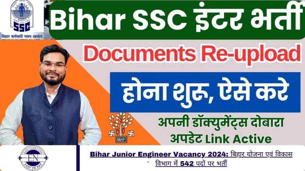 Bihar Junior Engineer Vacancy 2024 (1)