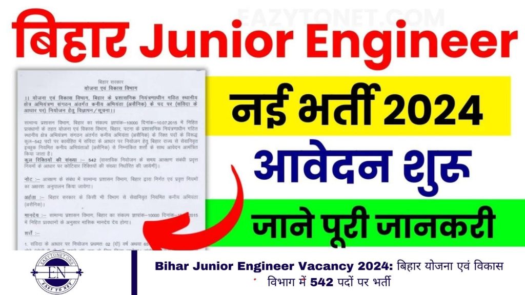 Bihar Junior Engineer Vacancy 2024