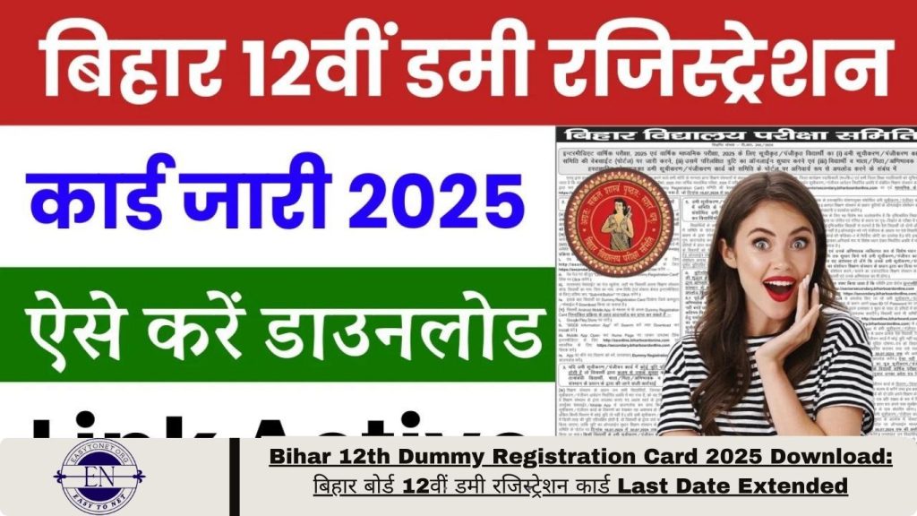 Bihar Matric Dummy Registration Card 2025