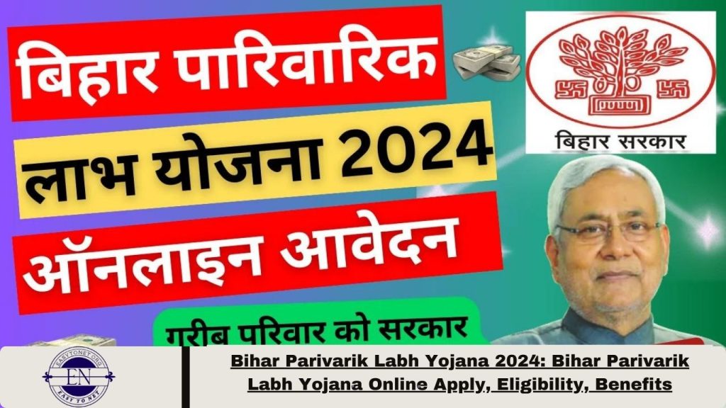 Bihar Parivarik Labh Yojana 2024