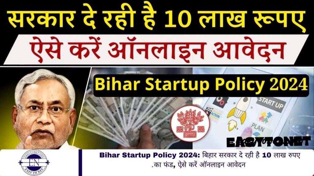 Bihar Startup Policy 2024