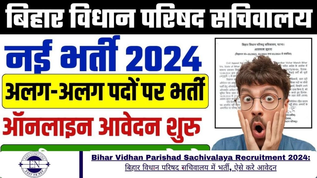 Bihar Vidhan Parishad Sachivalaya Recruitment 2024