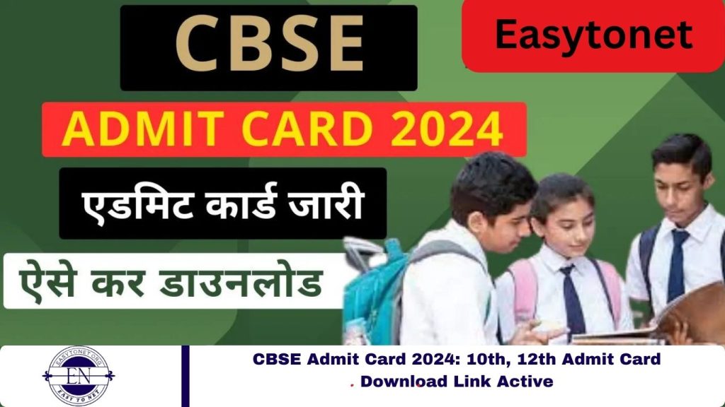 CBSE Admit Card 2024