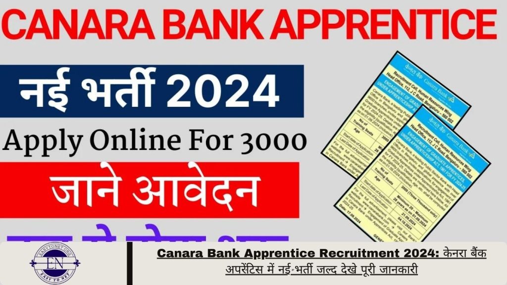 Canara Bank Apprentice Recruitment 2024