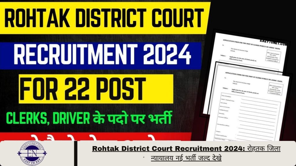 District Court Recruitment