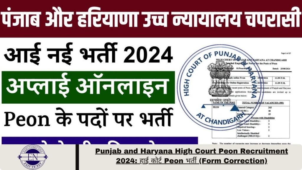 High Court Peon