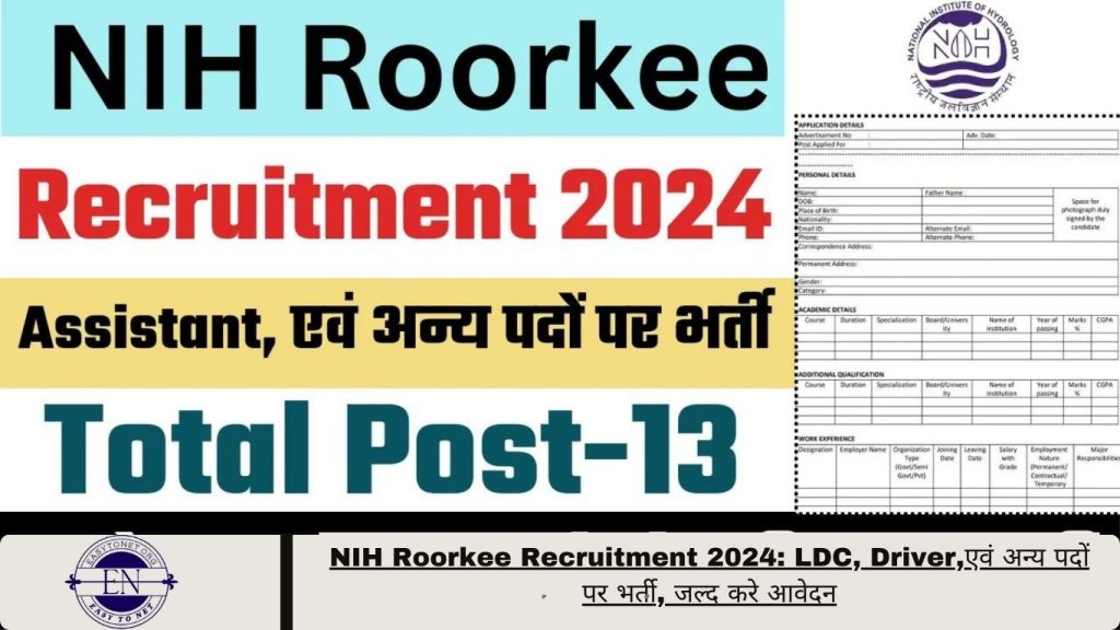 IH Roorkee Recruitment 2024