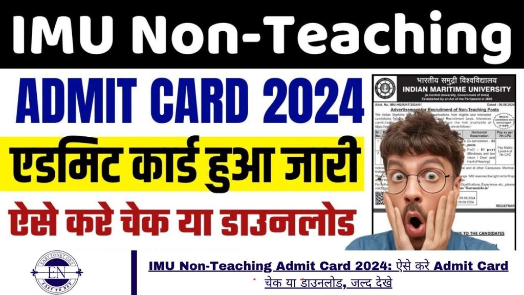 IMU Non-Teaching Admit Card 2024