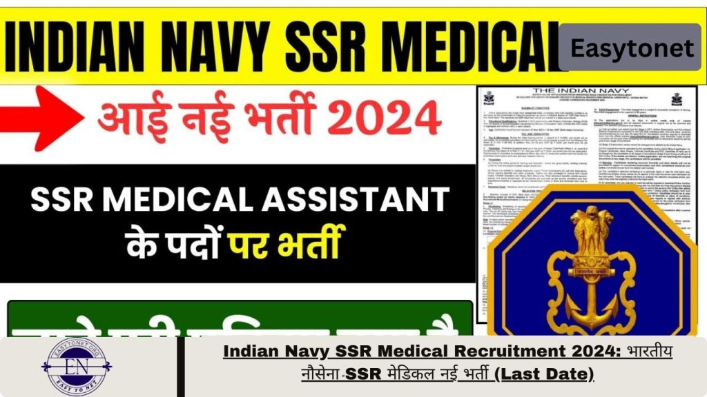 Indian Navy SSR Medical Recruitment 2024