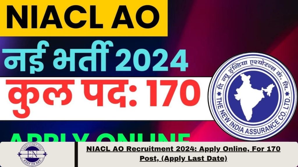 NIACL AO Recruitment