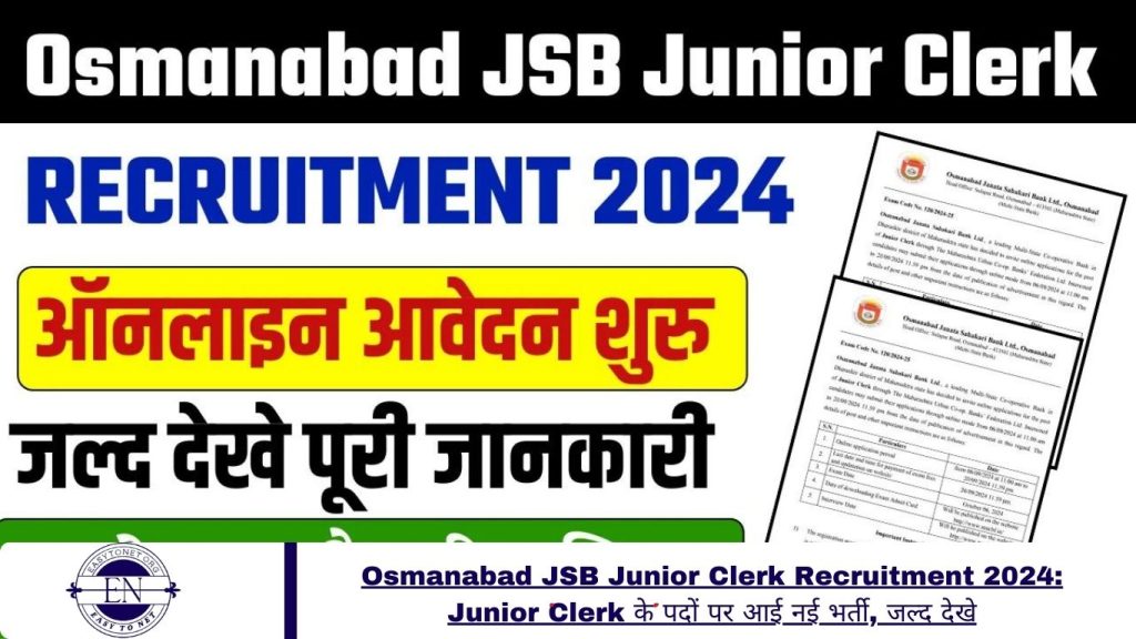 Osmanabad JSB Junior Clerk Recruitment 2024