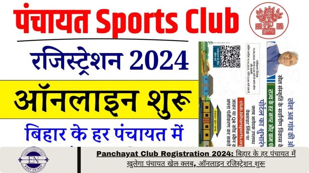 Panchayat Club Registration 2024