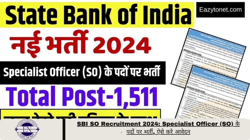 SBI SO Recruitment 2024